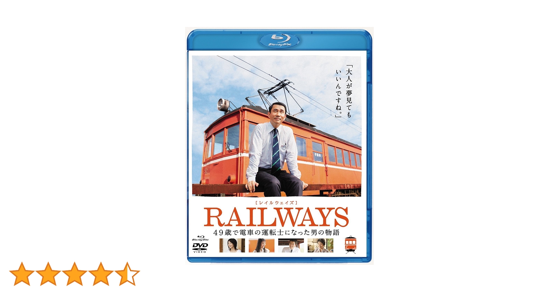 (未使用･未開封品)　RAILWAYS [レイルウェイズ]  [Blu-ray] tu1jdyt Amazon.co.jp: RAILWAYS [レイルウェイズ] 豪華版 トミーテック
